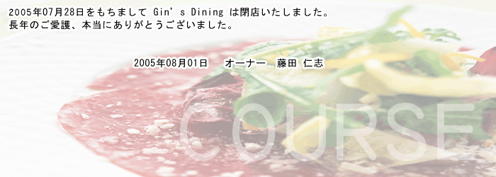 WY _CjOiGin's Diningj R[Xj[