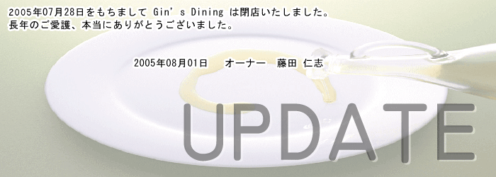 WY _CjOiGin's Diningj XV
